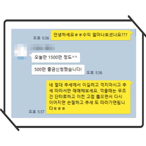 컬쳐캐피탈 CCL 통해 수익보고 출금했다고 인증하는 회원님