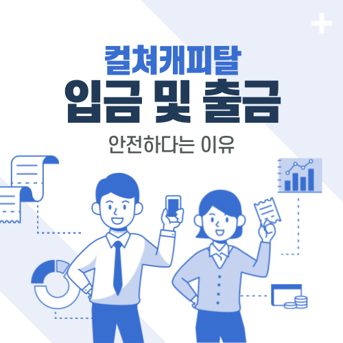 컬쳐캐피탈