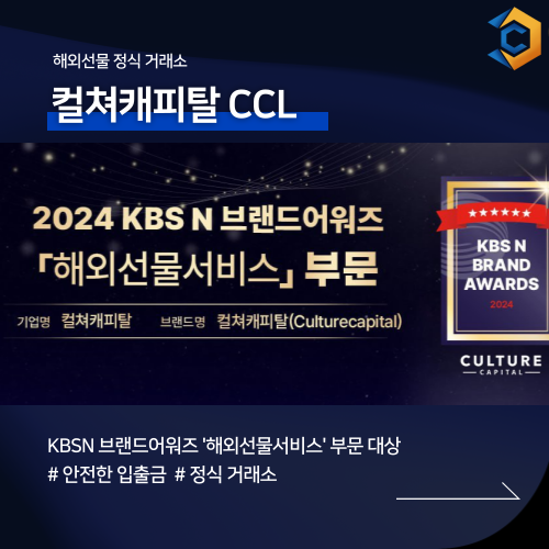컬쳐캐피탈 거래소