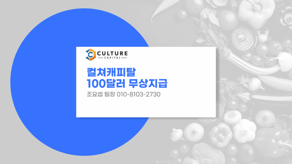 컬쳐캐피탈 홈페이지