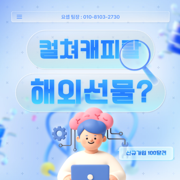 컬쳐캐피탈 증거금