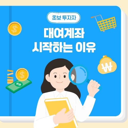 해외선물 대여계좌