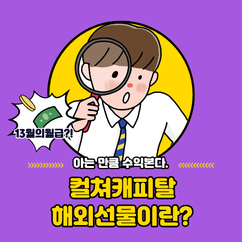 컬쳐캐피탈 해외선물