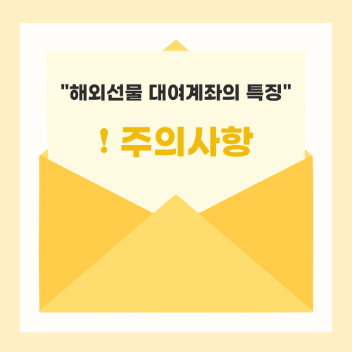 해외선물 대여계좌