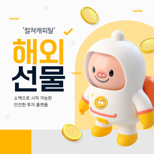컬쳐캐피탈