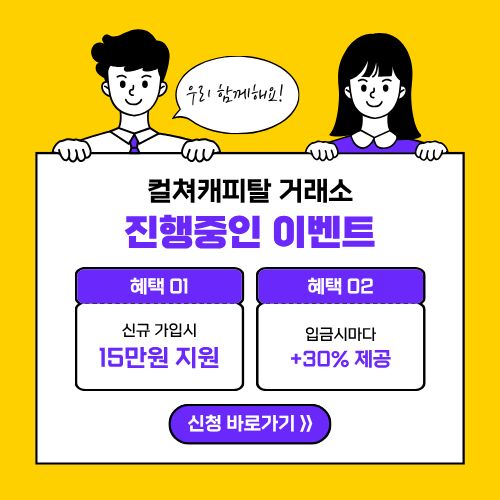 컬쳐캐피탈