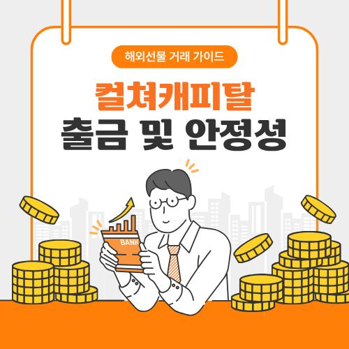 컬쳐캐피탈